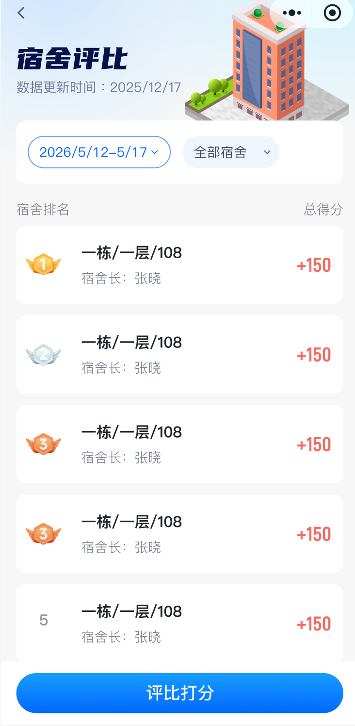 家校共育 - 家长端平台