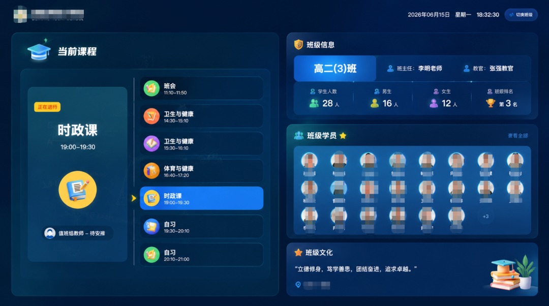 家校共育 - 家校信息同步