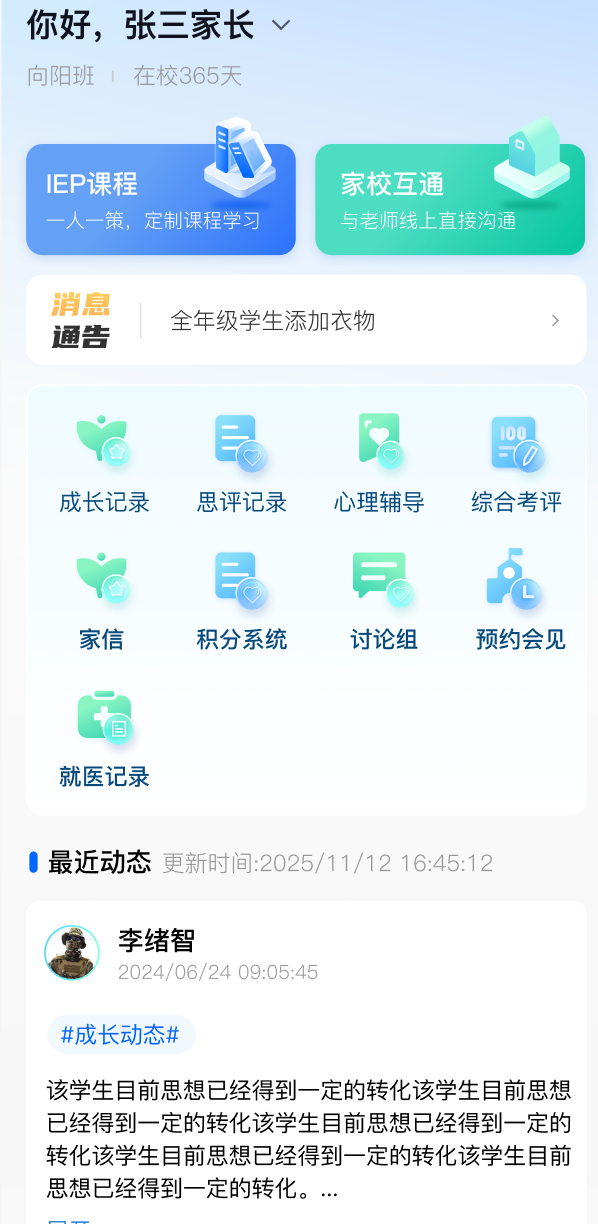 落地案例总览