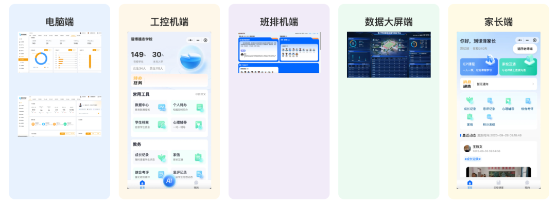 湖南学校案例