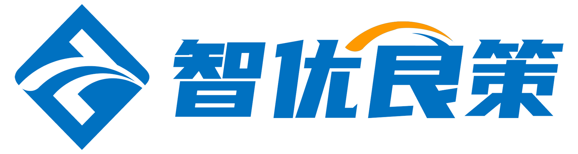 智优良策