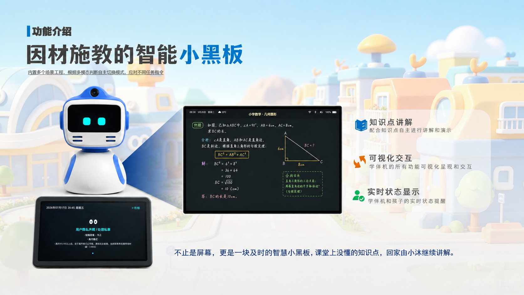 知识点讲解